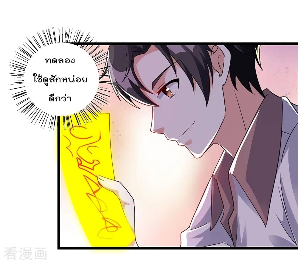 การเกิดใหม่ของจักรพรรดิเกรียน ตอนที่ 7 หน้า 5