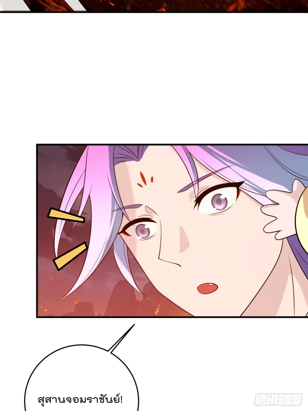 ตัวแปรจุติ ตอนที่ 109 หน้า 8