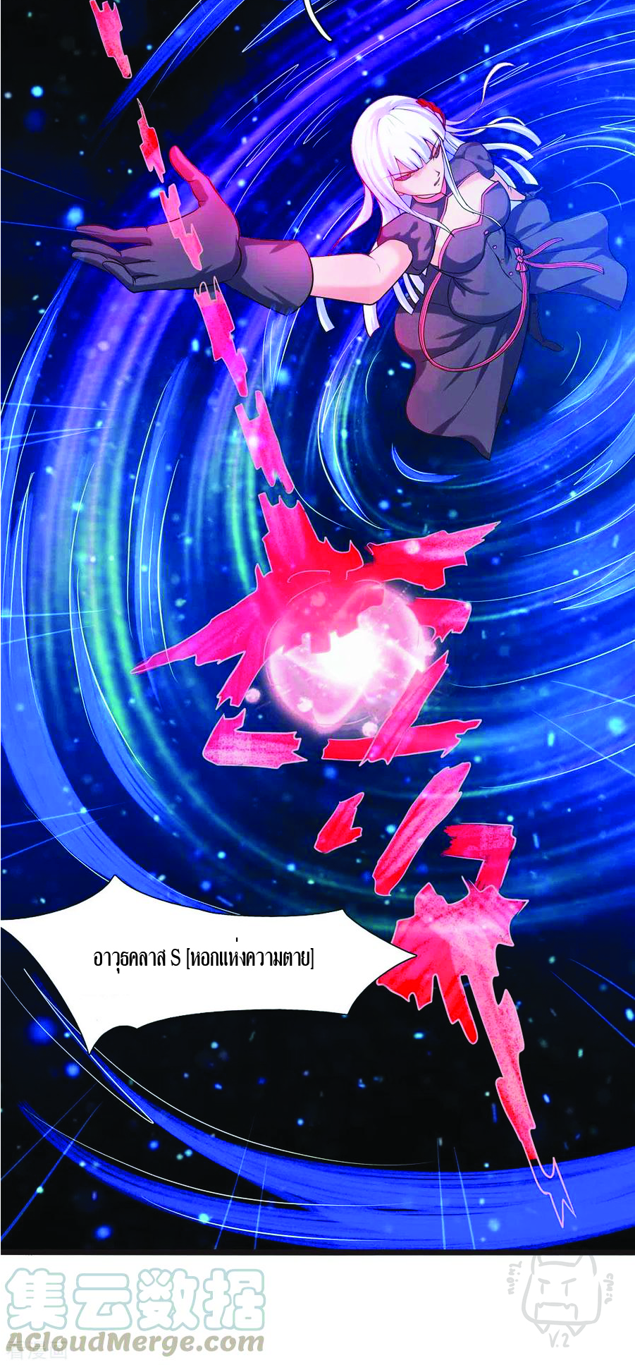 1.ข้าคือเทพพระเจ้าฮาเร็มในเกมนี้ ตอนที่ 8 หน้า 9