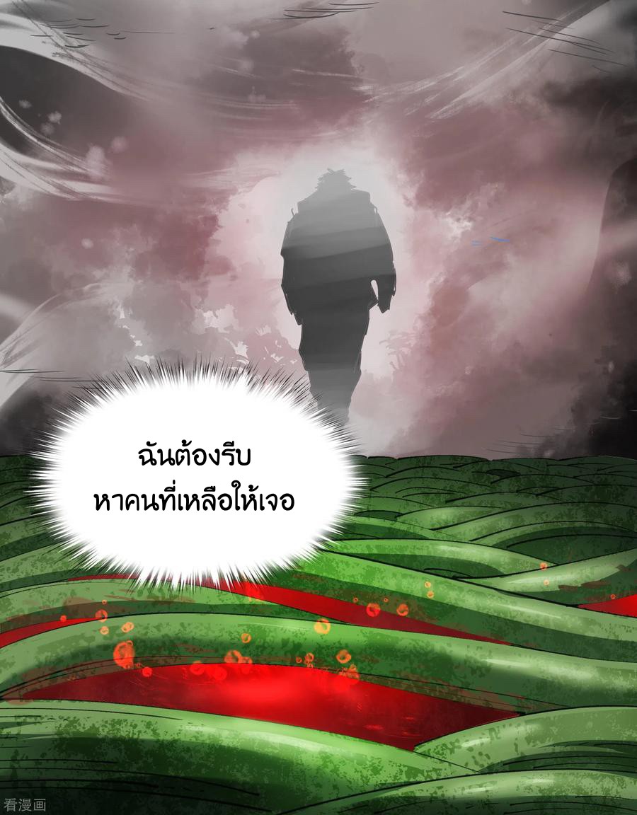 Qingdi ตำนานจักรพรรดิชิง ตอนที่ 9 หน้า 16