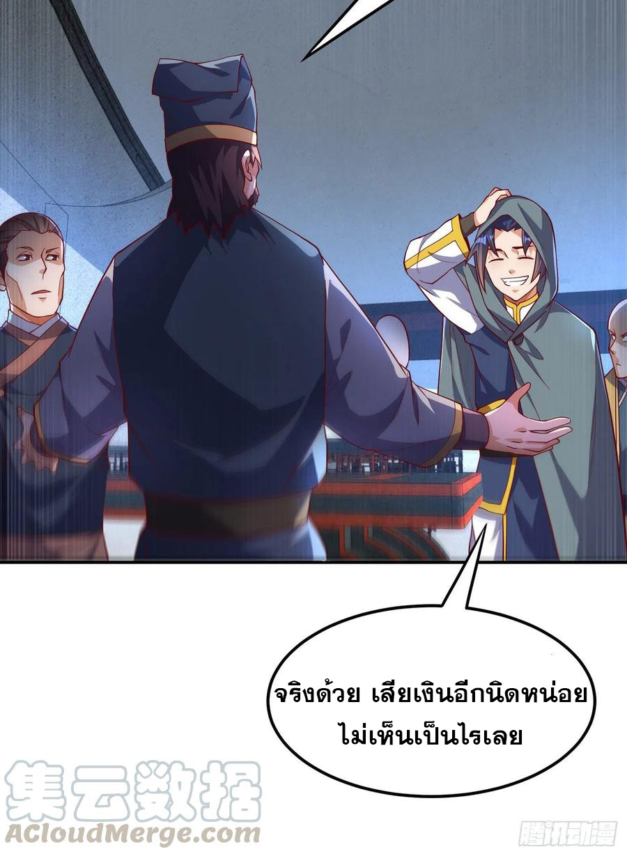 Wu ni ตอนที่ 118 หน้า 21