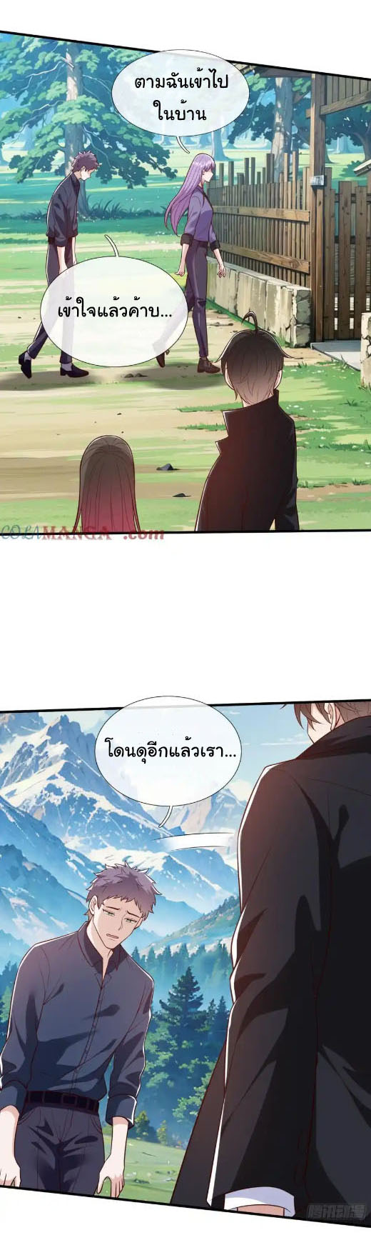 The god of war is reborn to avenge ตอนที่ 79 หน้า 23