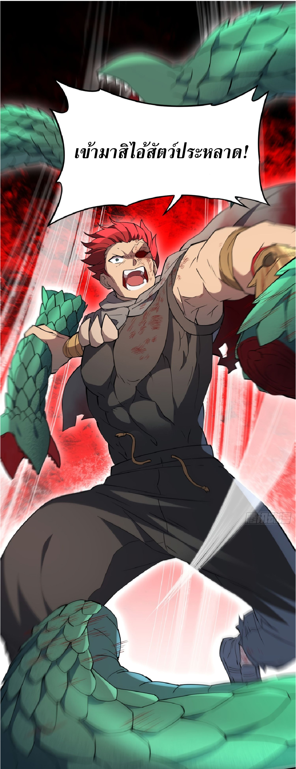 The People On Earth Are Too Ferocious ตอนที่ 176 หน้า 9