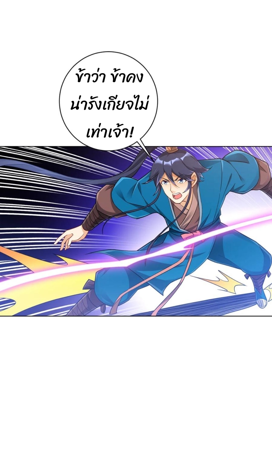 ข้ารับใช้ชั้นหนึ่ง ตอนที่ 226 หน้า 13