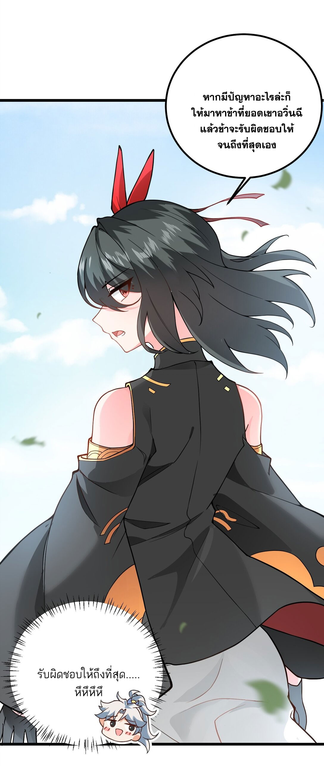 ด้วยโลกแห่งการฝึกตน เหล่าเซียนจึงอยู่ยงคงกระพันในใต้หล้า ตอนที่ 19 หน้า 98