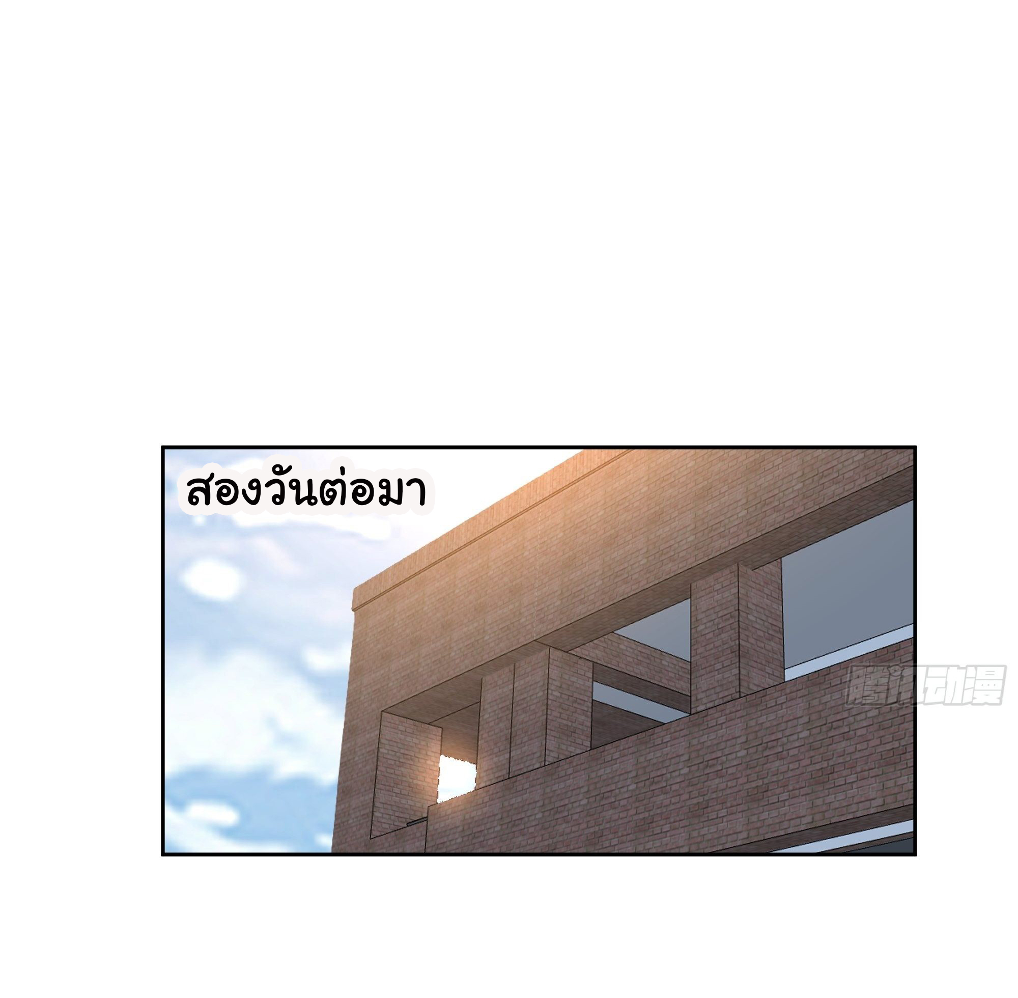 ผมไม่ได้อยากกลับมาเกิดใหม่เลยจริงๆ ตอนที่ 36 หน้า 27