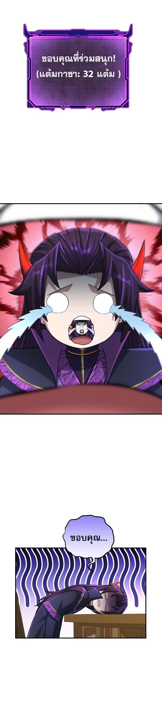 เกิดใหม่ในร่างบรรพบุรุษลัทธิมาร(จบ) ตอนที่ 24 หน้า 45