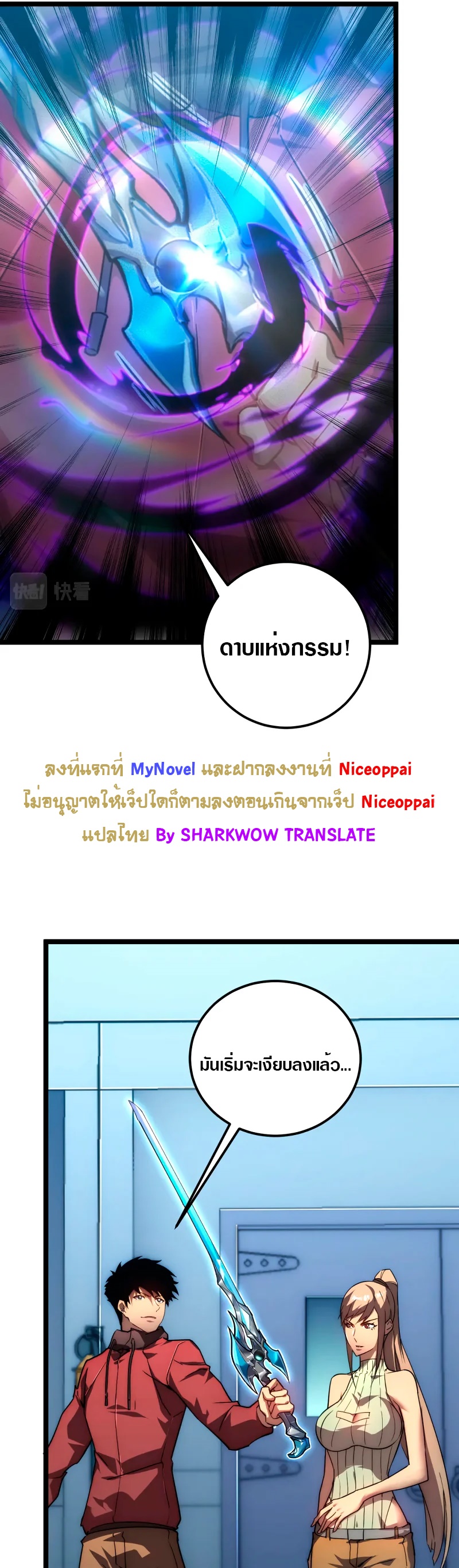 Rise From The Rubble |  เศษซากวันสิ้นโลก ตอนที่ 124 หน้า 5