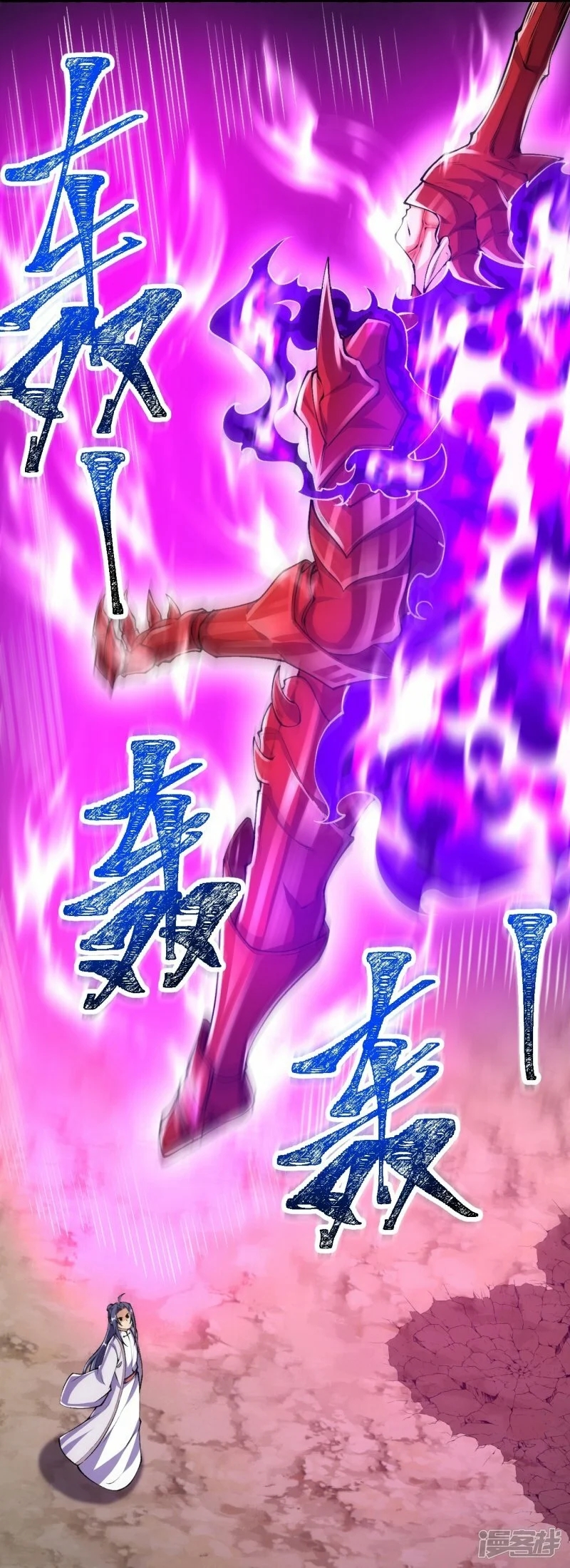 บรรพบุรุษผู้ขัดเกลากายา (ทันจีน) ตอนที่ 87 หน้า 29