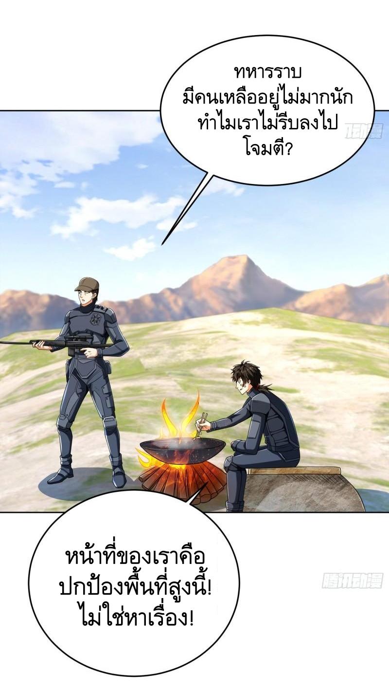 THE FIRST ORDER ตอนที่ 129 หน้า 40