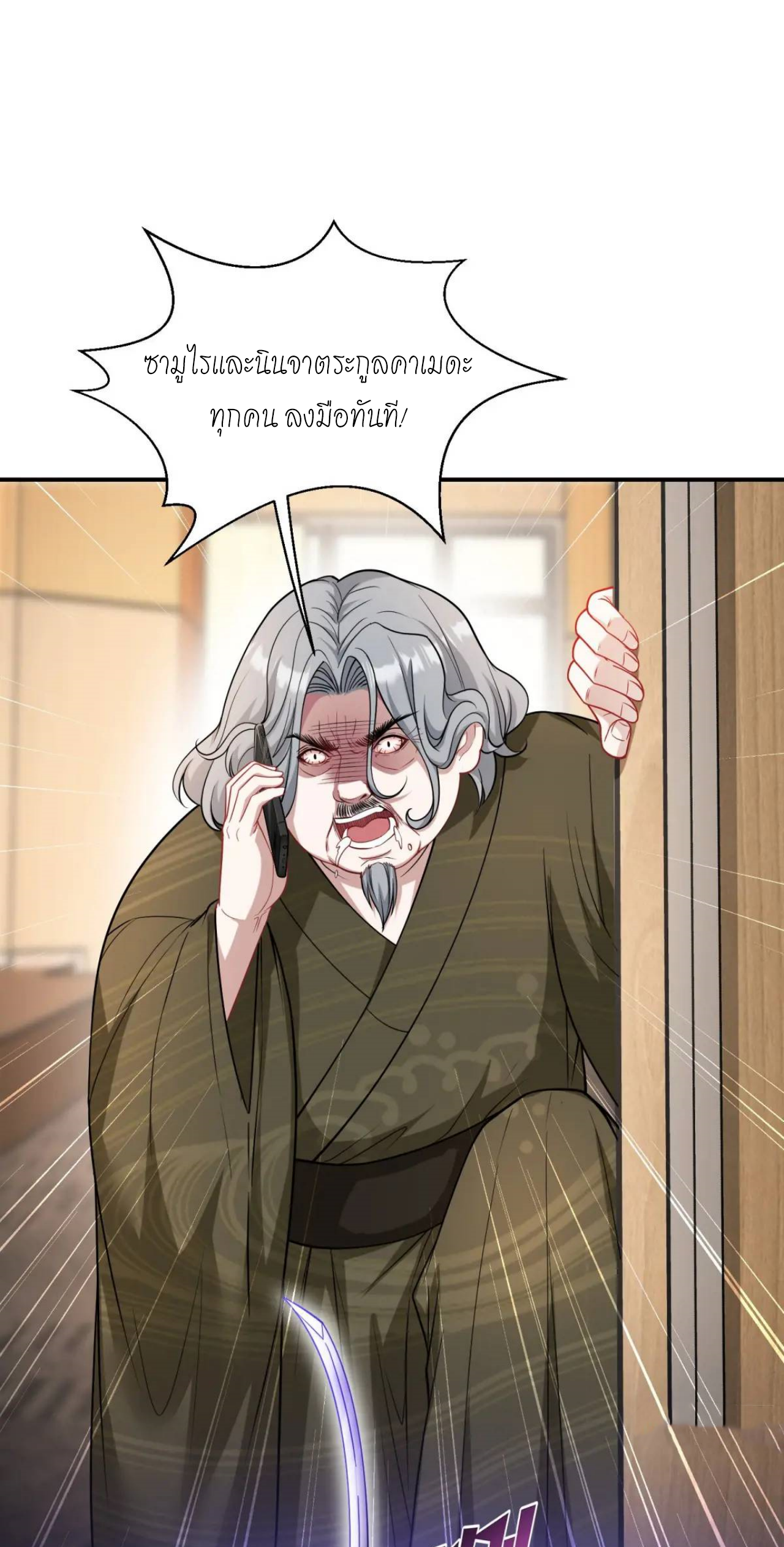 ผมไปเกาะสาวสวยกิน, แต่ตอนนี้ฉันเป็นคนร่ำรวยแล้ว~ ตอนที่ 39 หน้า 31