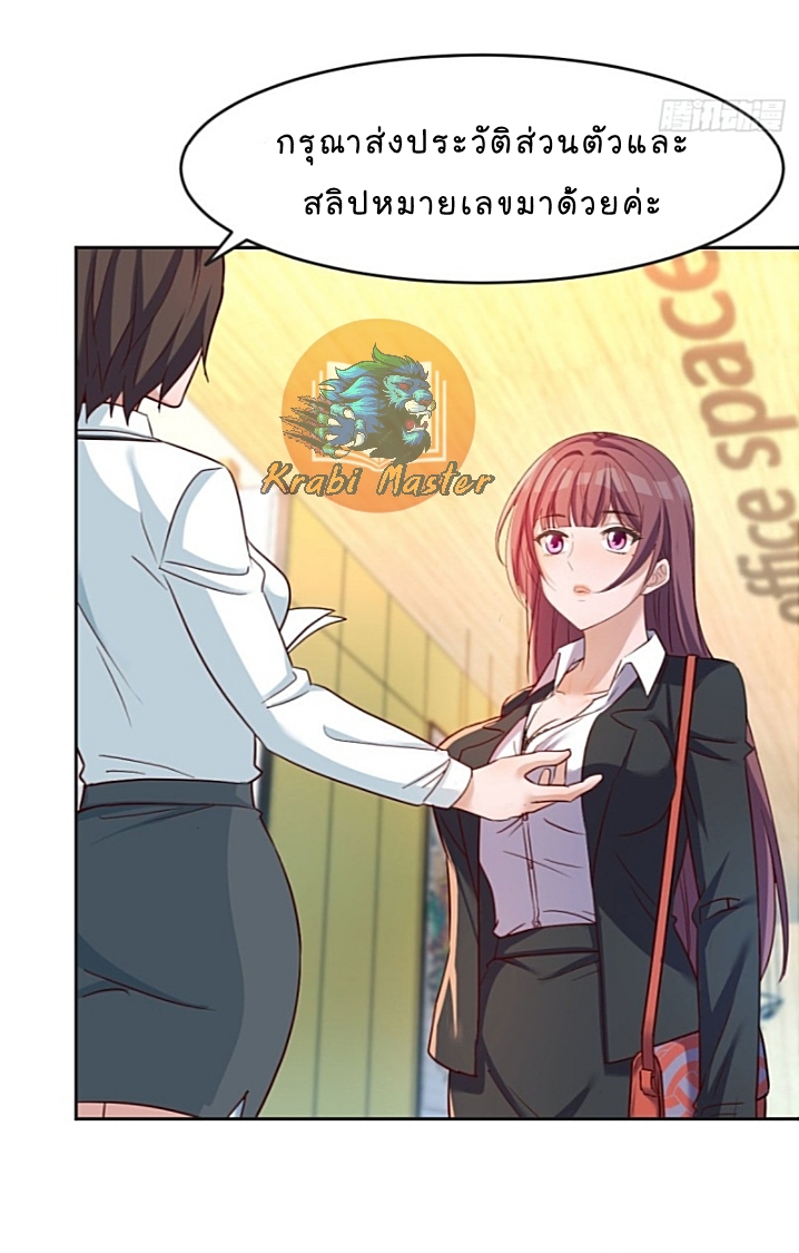 My sister is a famous star – พี่สาวฉันเป็นดาราดัง ตอนที่ 16 หน้า 14