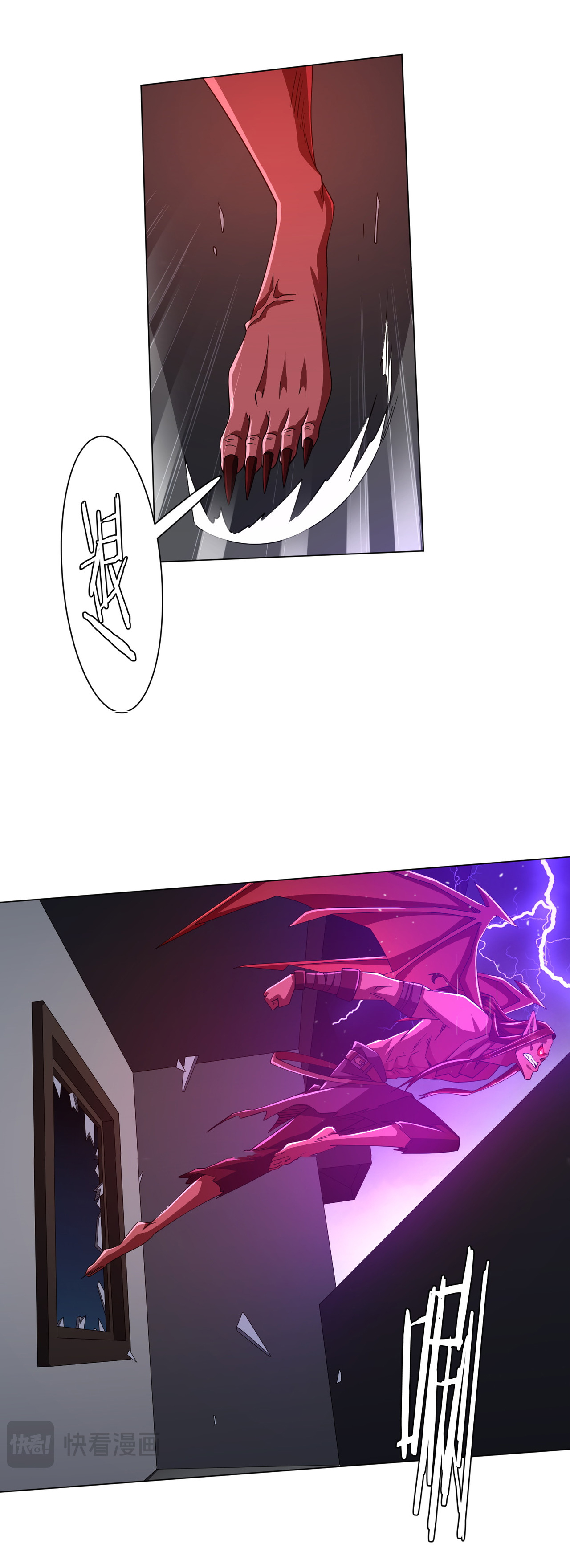 Start with trillions of coins ตอนที่ 85 หน้า 39