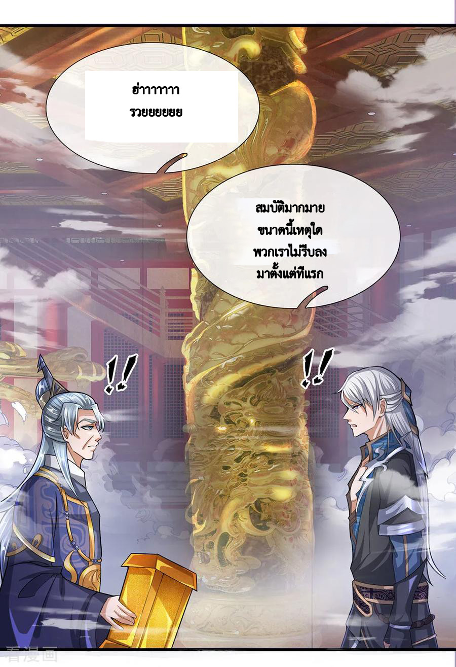 Shura Sword Sovereign ตอนที่ 48 หน้า 12