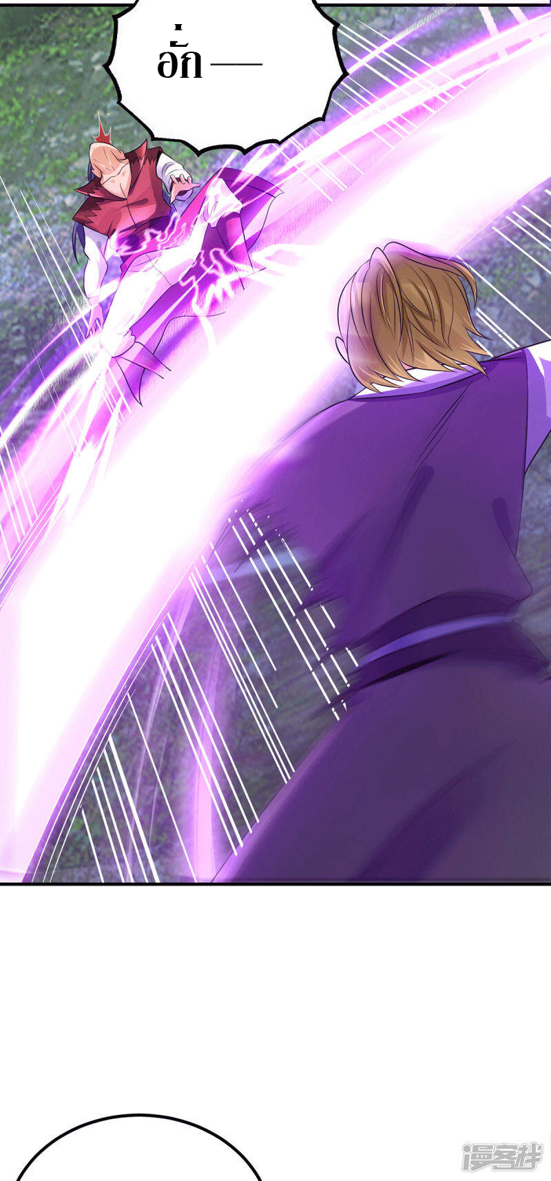 Reversal of god king จอมราชันย์ผงาดโลกันต์ ตอนที่ 50 หน้า 29