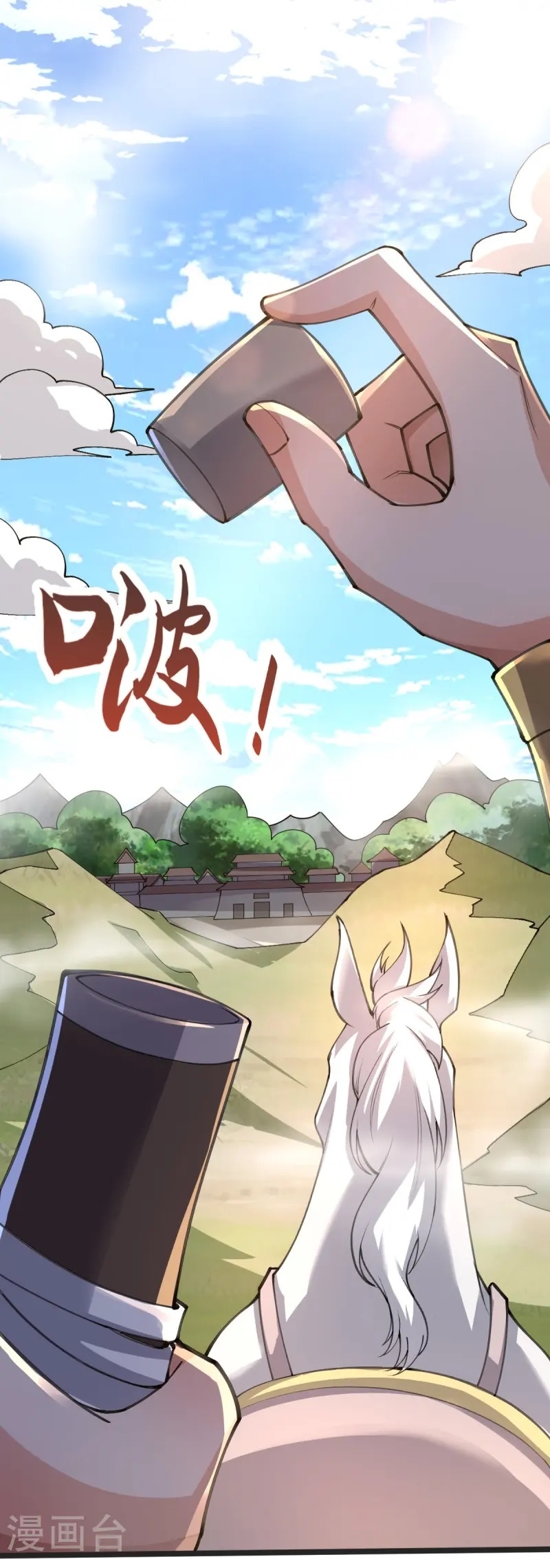 Ultimate Sovereign ยอดราชันย์แห่งใต้หล้า ตอนที่ 45 หน้า 23