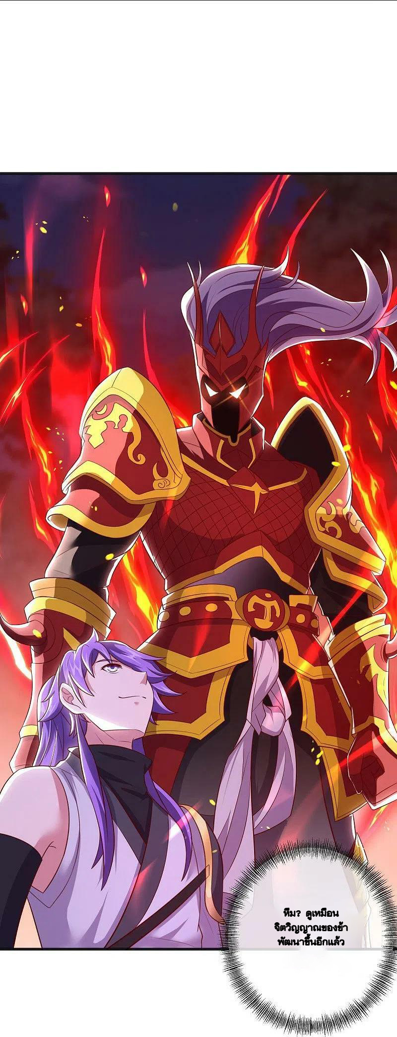 peerless battle spirit ตอนที่ 489 หน้า 38