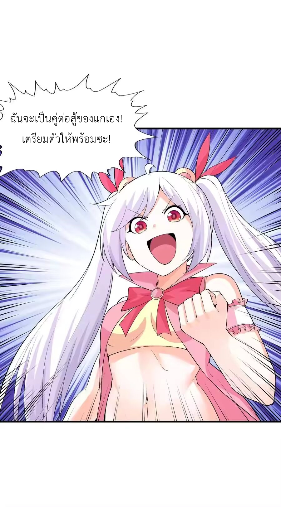 My Harem Is Entirely Female Demon Villains ตอนที่ 134 หน้า 6