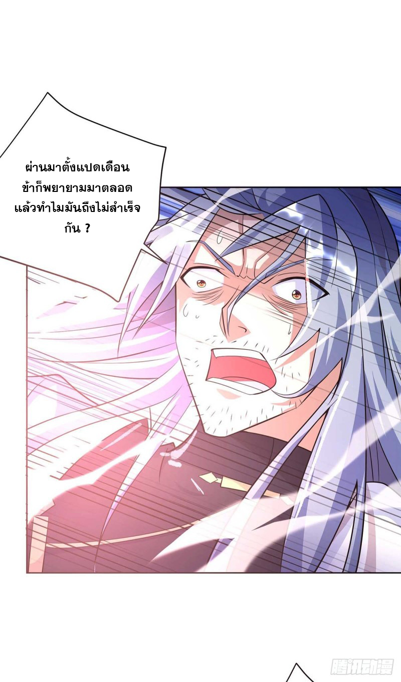 จักรพรรดิ 80,000 ปี ตอนที่ 138 หน้า 27