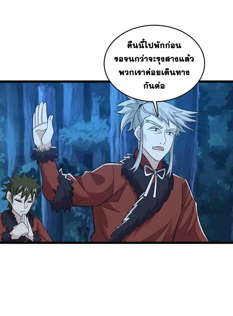 ชีวิตอันสันโดษของจักพรรดิ์หลินเกอ ตอนที่ 178 หน้า 29