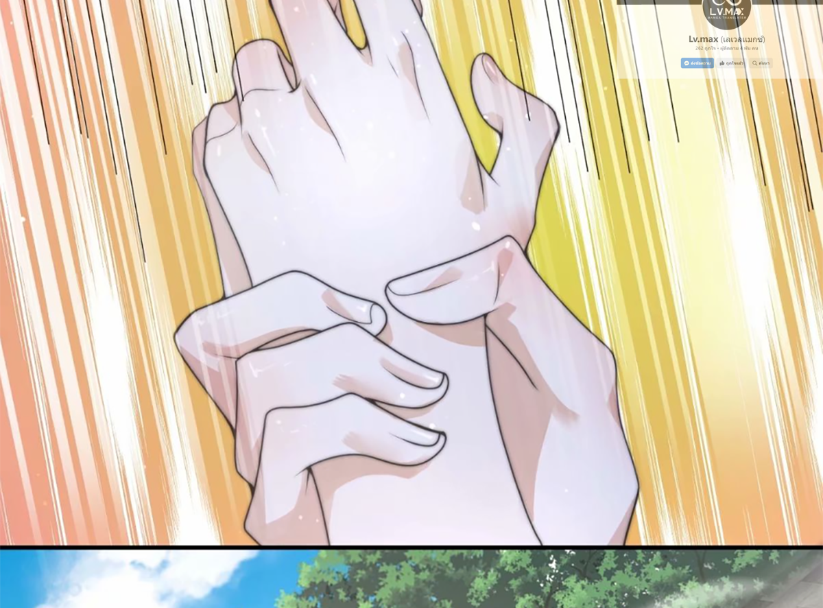 ซวยแล้วข้าโดนตามล่าจากศิษย์ในสำนัก ตอนที่ 40 หน้า 37