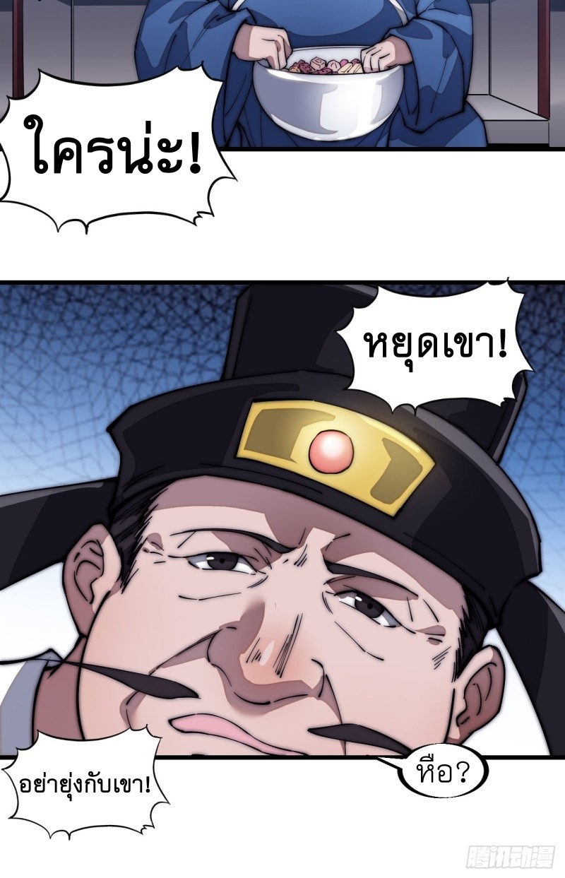 Starting a Mountain ตอนที่ 110 หน้า 27