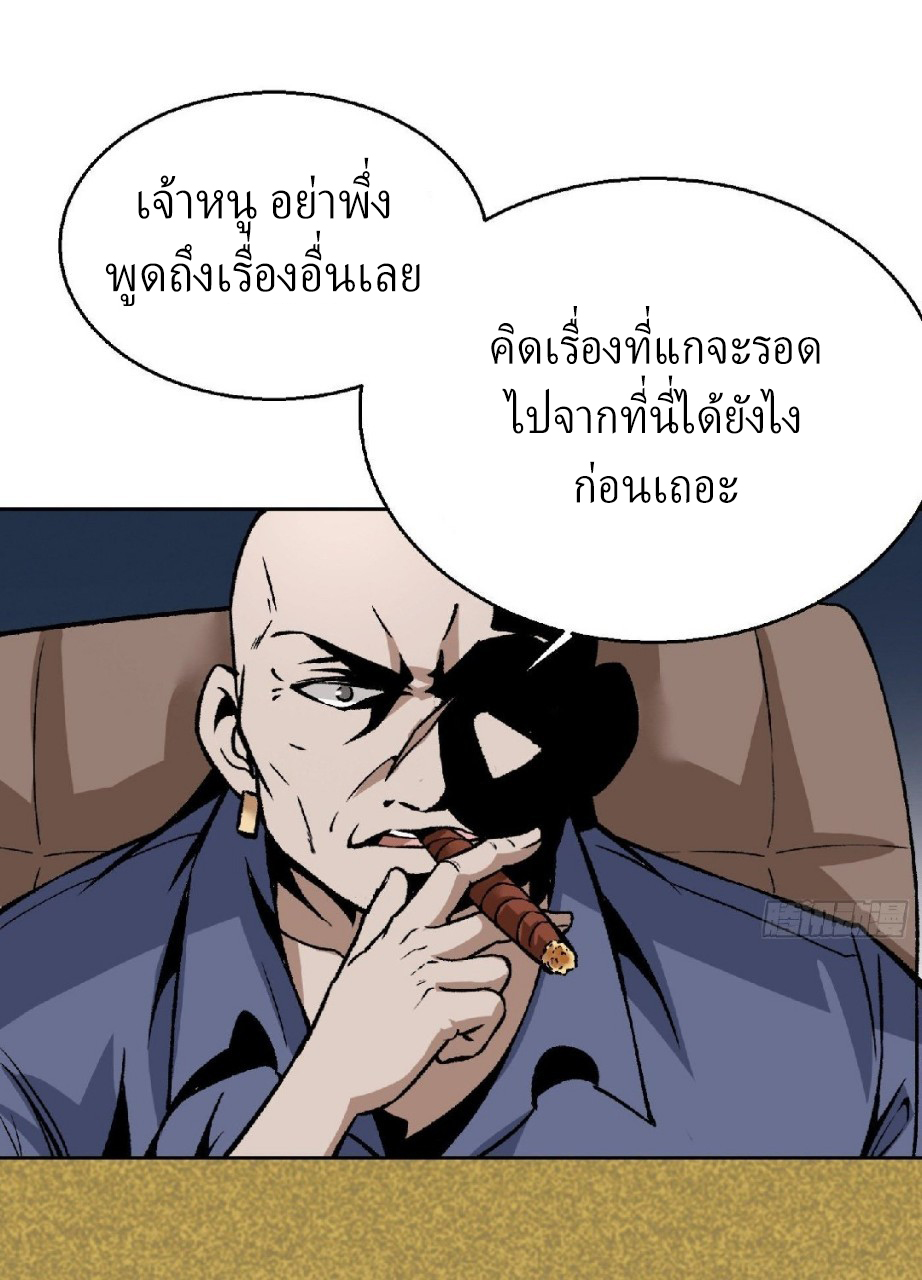 ยอดคนอัจฉริยะ ซุปเปอร์ไวรัสกลายพันธุ์ ตอนที่ 10 หน้า 39