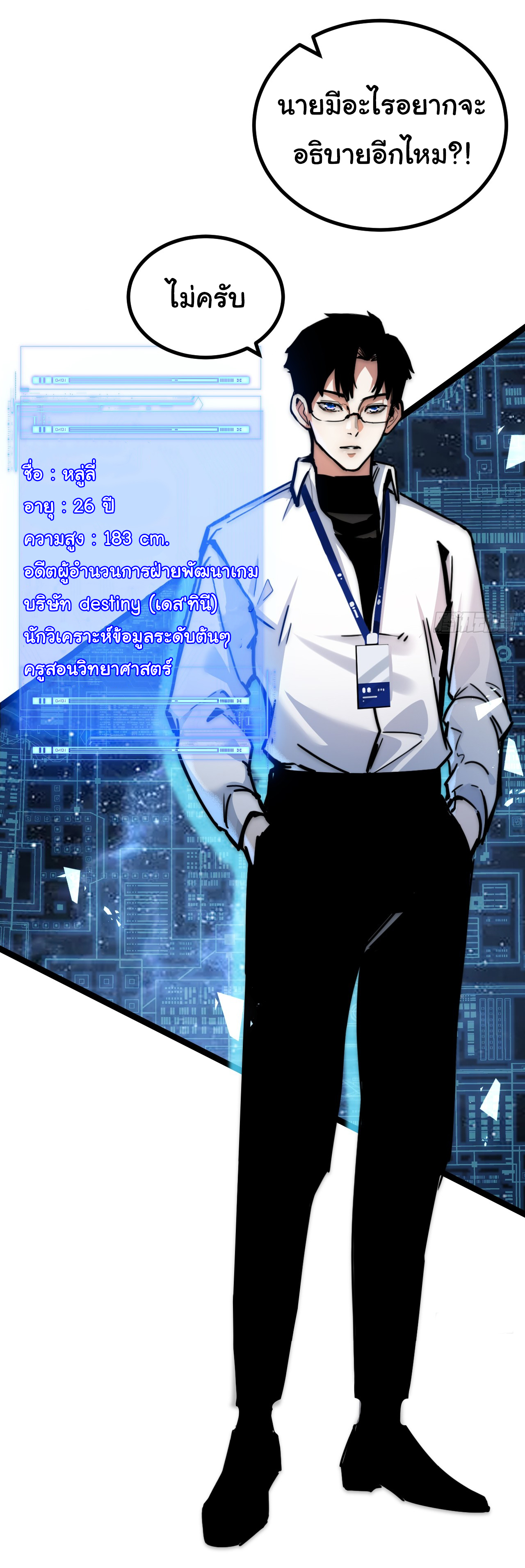 I'm the boss in Magic Moon ตอนที่ 2 หน้า 3