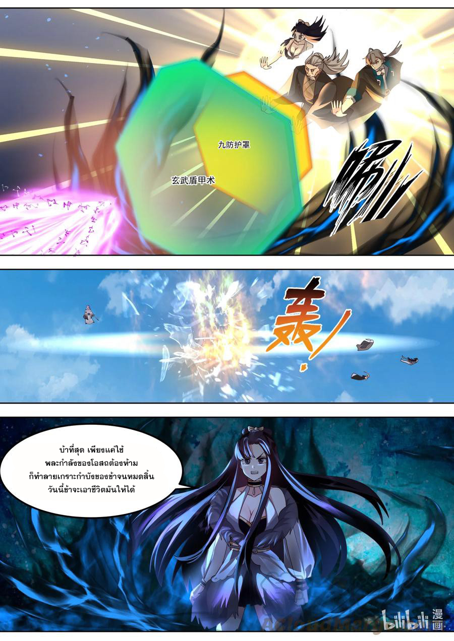 เทพสายฟ้า ราชาสงคราม ตอนที่ 554 หน้า 2