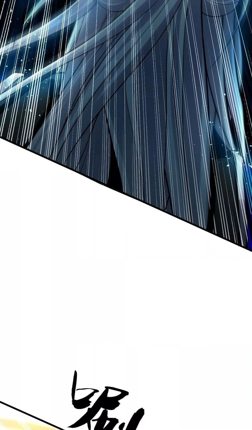 สิบมหาจักรพรรดิล้วนเป็นศิษย์ข้า ตอนที่ 3 หน้า 6