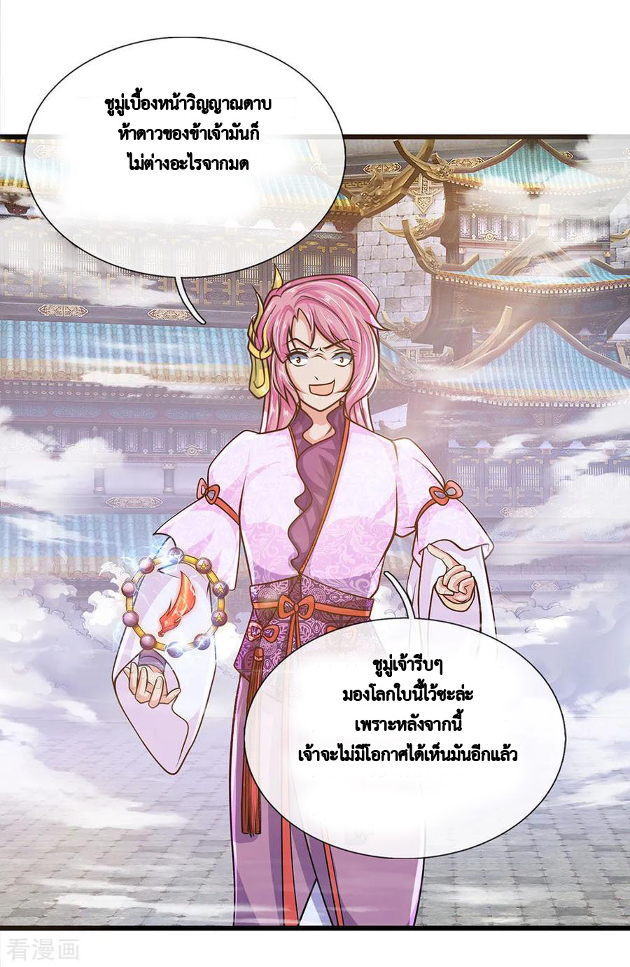 Shura Sword Sovereign ตอนที่ 15 หน้า 12