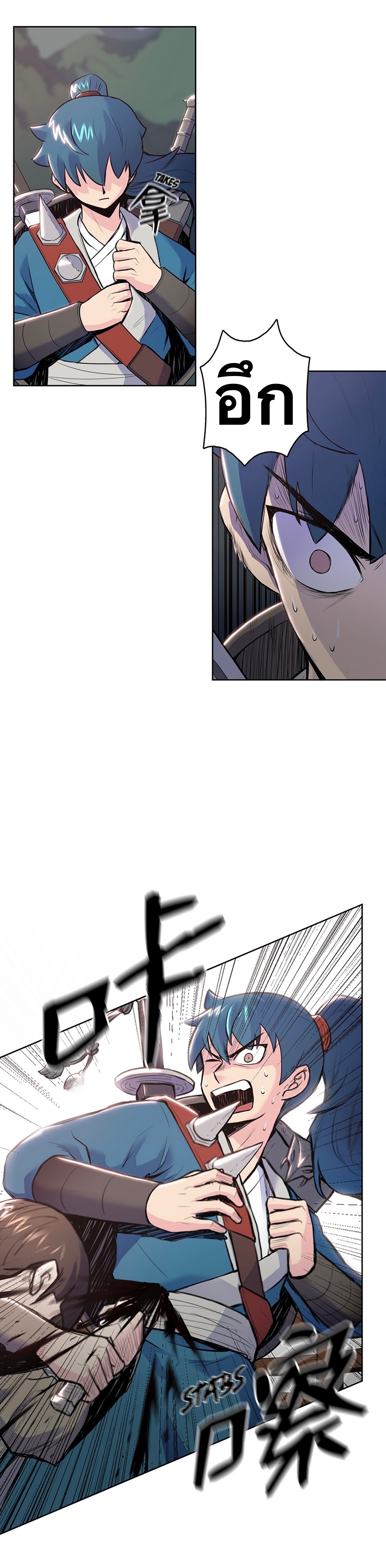 The God Of War ตอนที่ 6 หน้า 25