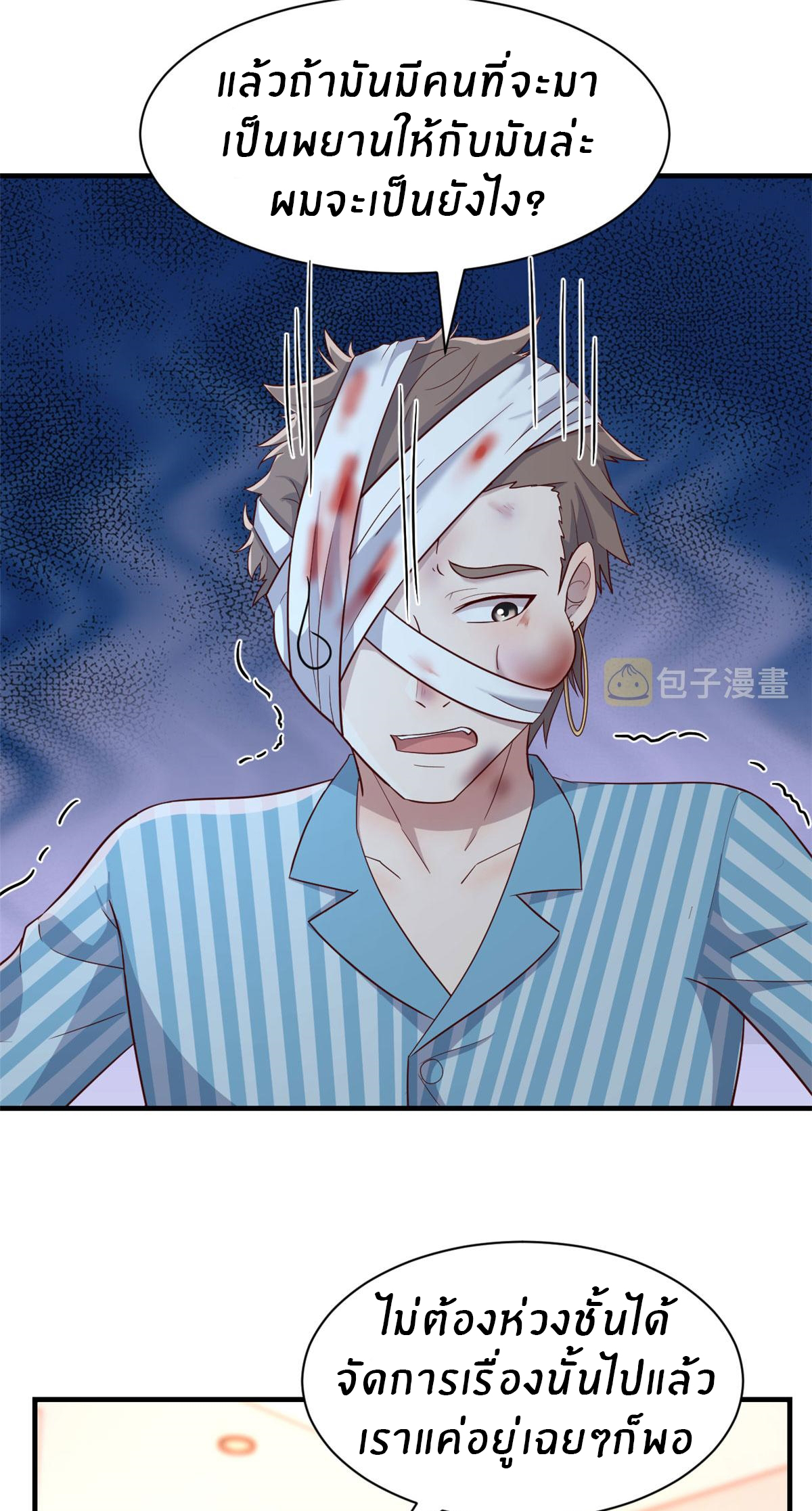 พี่สาวอยากเล่นคุณ ตอนที่ 79 หน้า 29