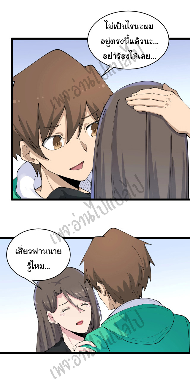 Sanjie Taobao Store ระบบร้านค้าเทพเจ้า ตอนที่ 115 หน้า 10