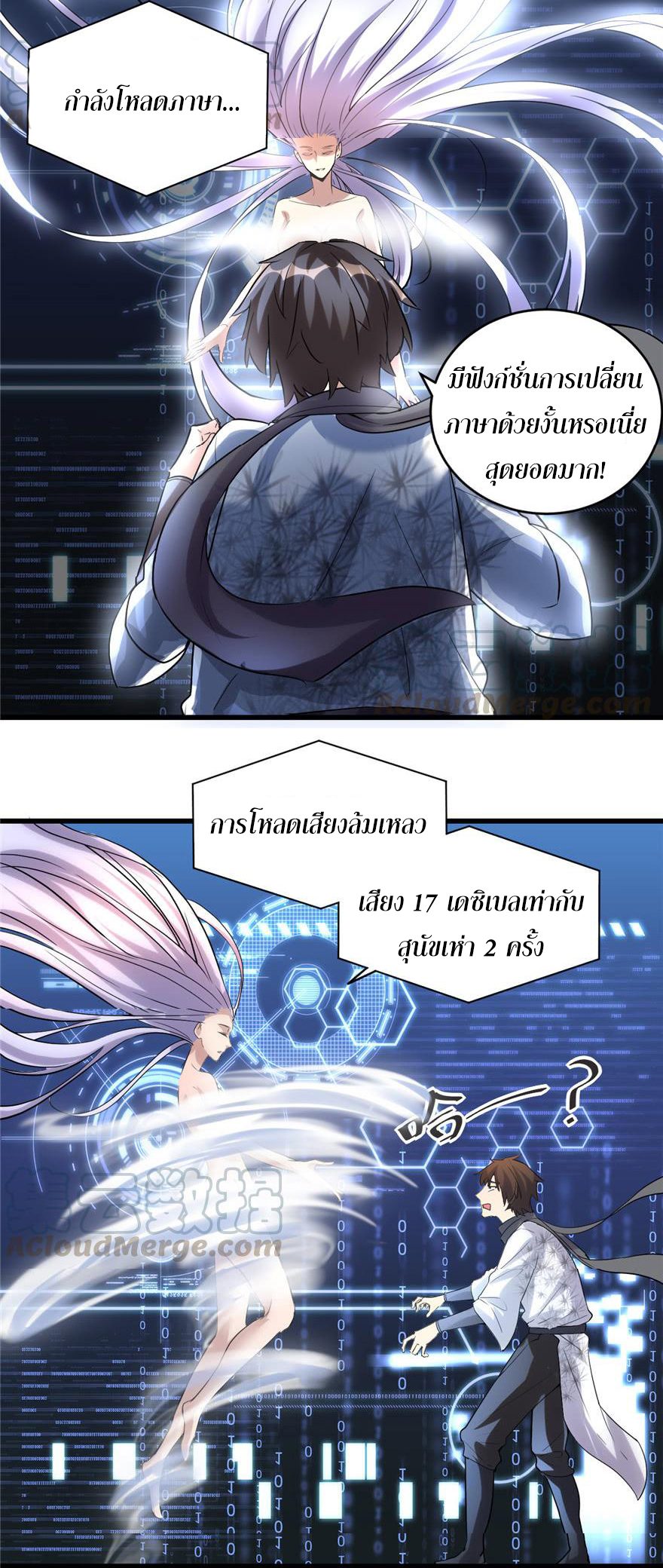 I might be a fake fairy ตอนที่ 3 หน้า 9