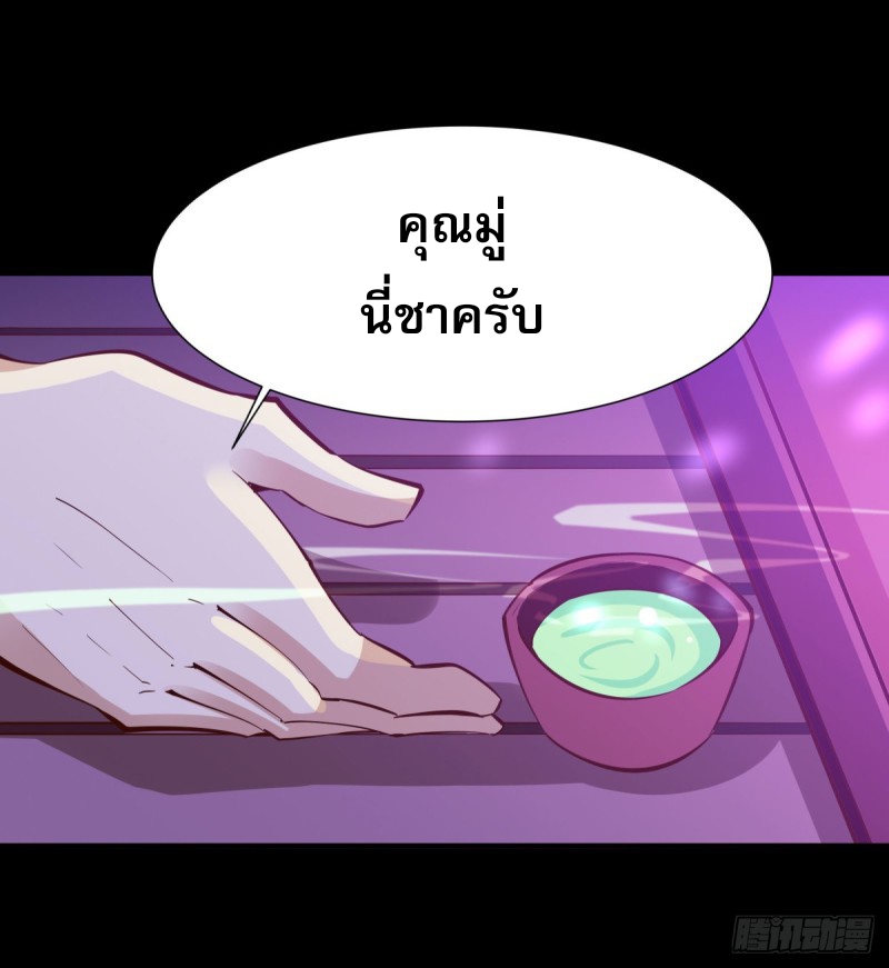 Rebirth City Deity - การเกิดใหม่ของเทพเซียนแห่งนคร ตอนที่ 16 หน้า 23