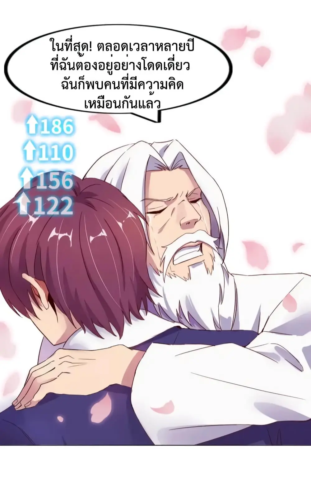 ฉันเป็นอัจฉริยะที่ไม่มีใครเอาชนะได้ ตอนที่ 14 หน้า 48