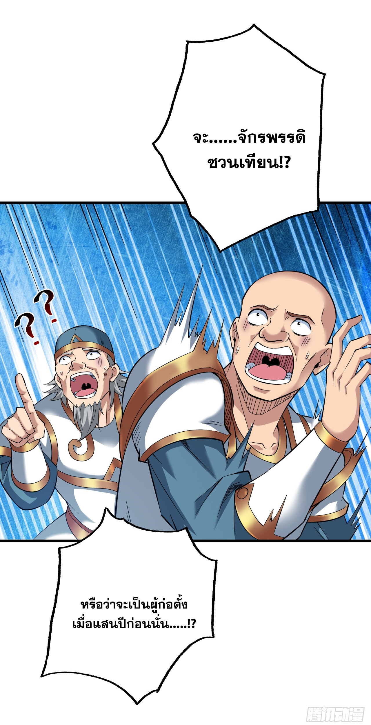 ข้าอยู่อย่างสันโดษมากว่า 100,000 ปี (ทันจีน) ตอนที่ 50 หน้า 32