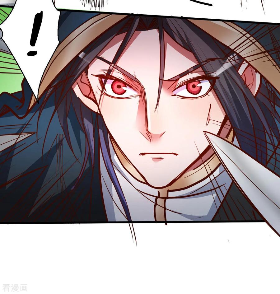 The Strongest Golden Kidney System ตอนที่ 50 หน้า 26