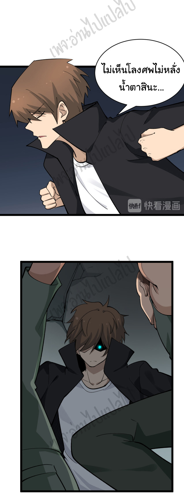 Sanjie Taobao Store ระบบร้านค้าเทพเจ้า ตอนที่ 160 หน้า 21