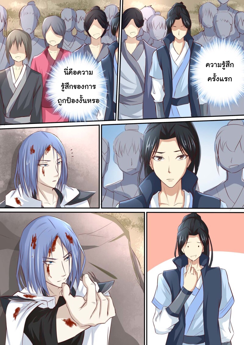 การแก้แค้นของชายผู้โดดเดี่ยว ตอนที่ 31 หน้า 12