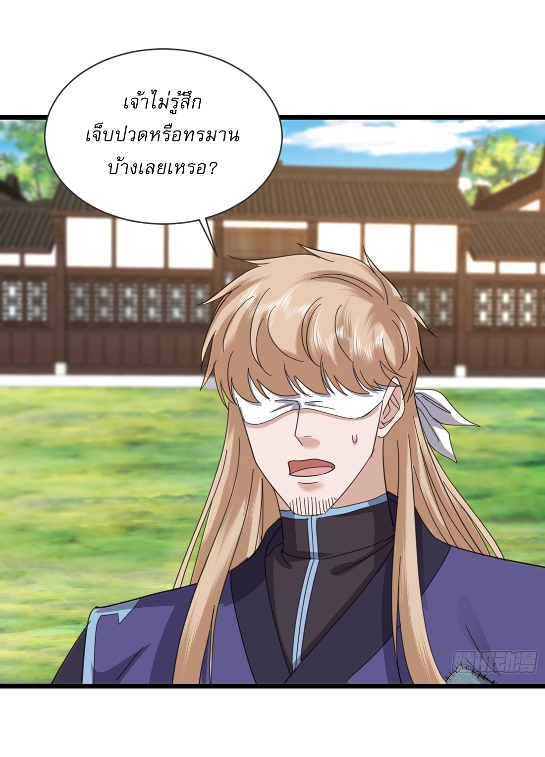 As An Immortal, I Only Practice Forbidden Arts เซียนอย่างข้า ฝึกเพียงเคล็ดวิชาต้องห้ามเท่านั้น! ตอนที่ 19 หน้า 8