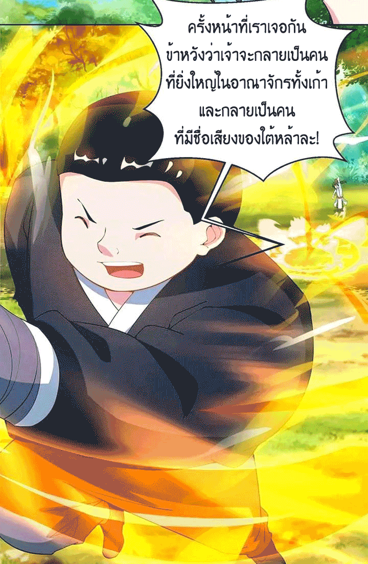 One Step Toward Freedom ตอนที่ 100 หน้า 33