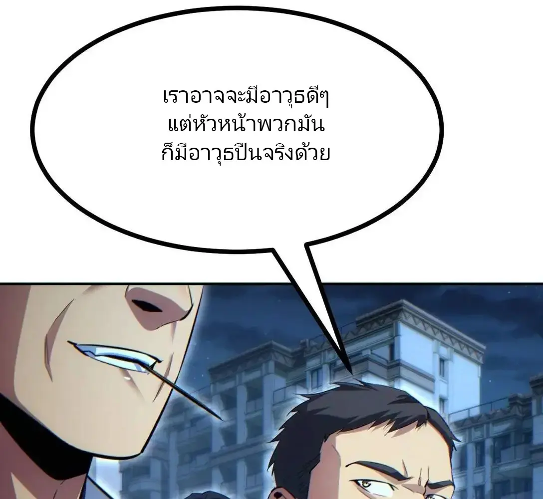 เกิดใหม่วันสิ้นโลก  (Rebirth In The End Times: I Reached The Top By Opening Boxes) ตอนที่ 17 หน้า 30
