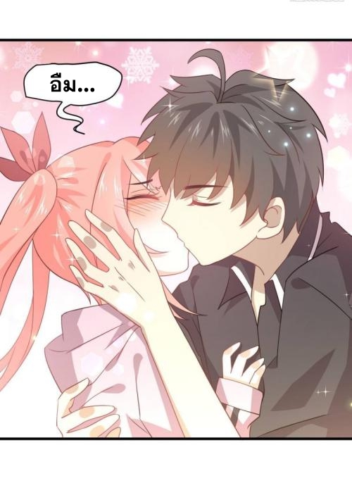 Immortal Swordsman in The Reverse World ข้าเซียนกระบี่ไม่เกาะสตรี ตอนที่ 91 หน้า 42