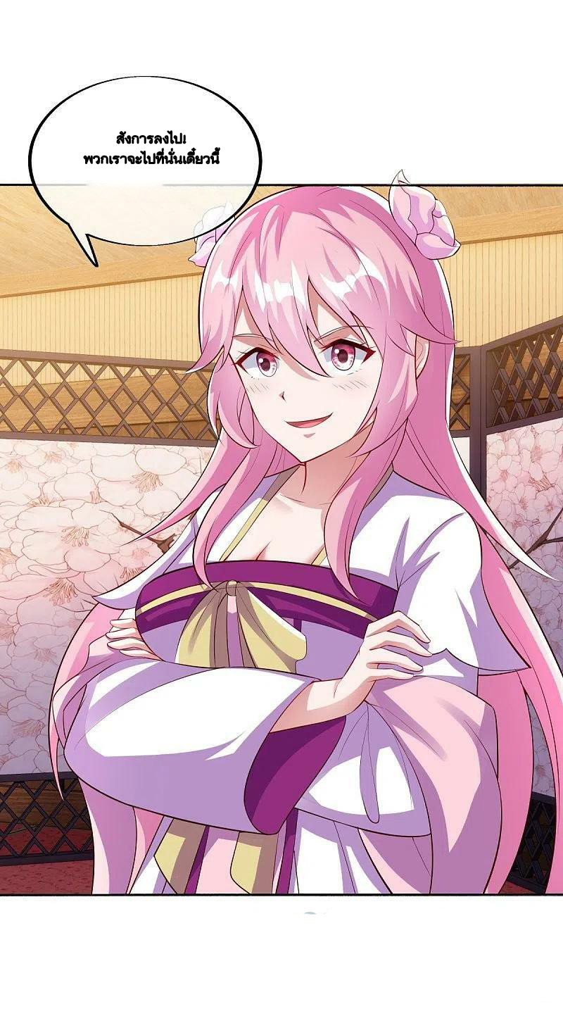 peerless battle spirit ตอนที่ 479 หน้า 43