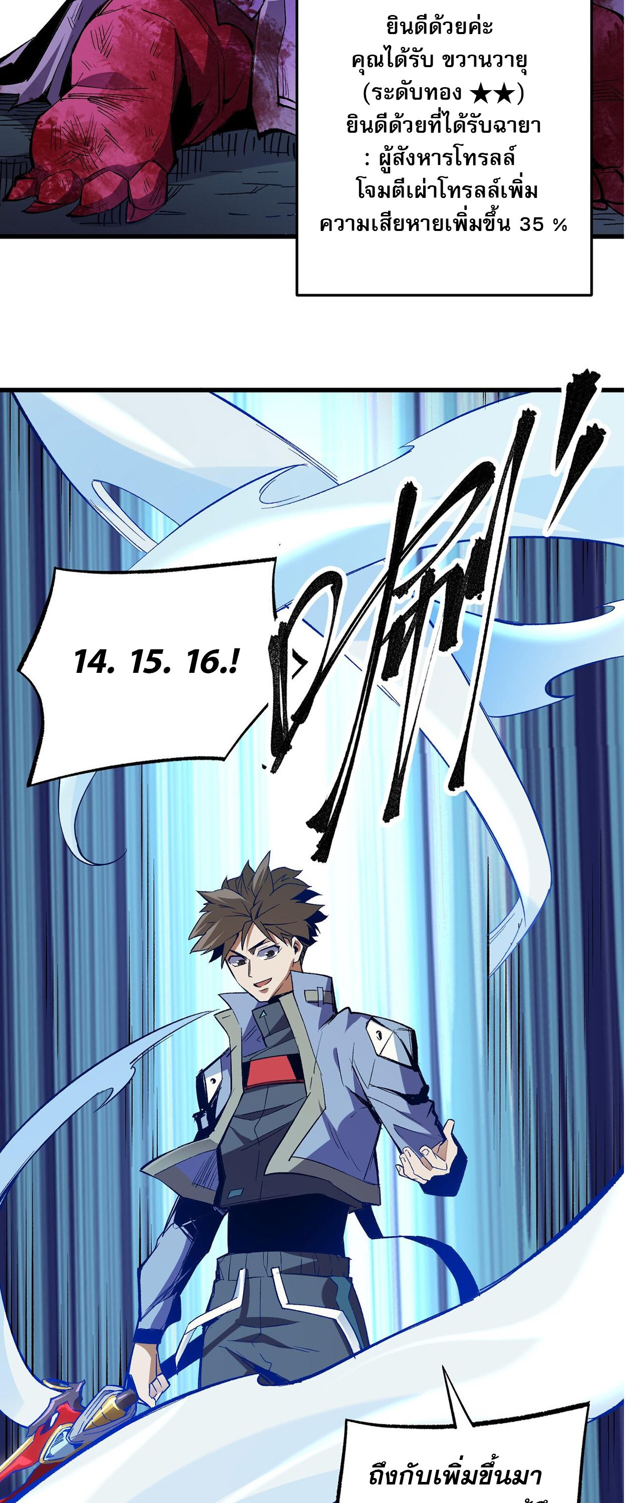 ฉันคือผู้เล่นไร้อาชีพที่สังหารเหล่าเทพ ตอนที่ 15 หน้า 4