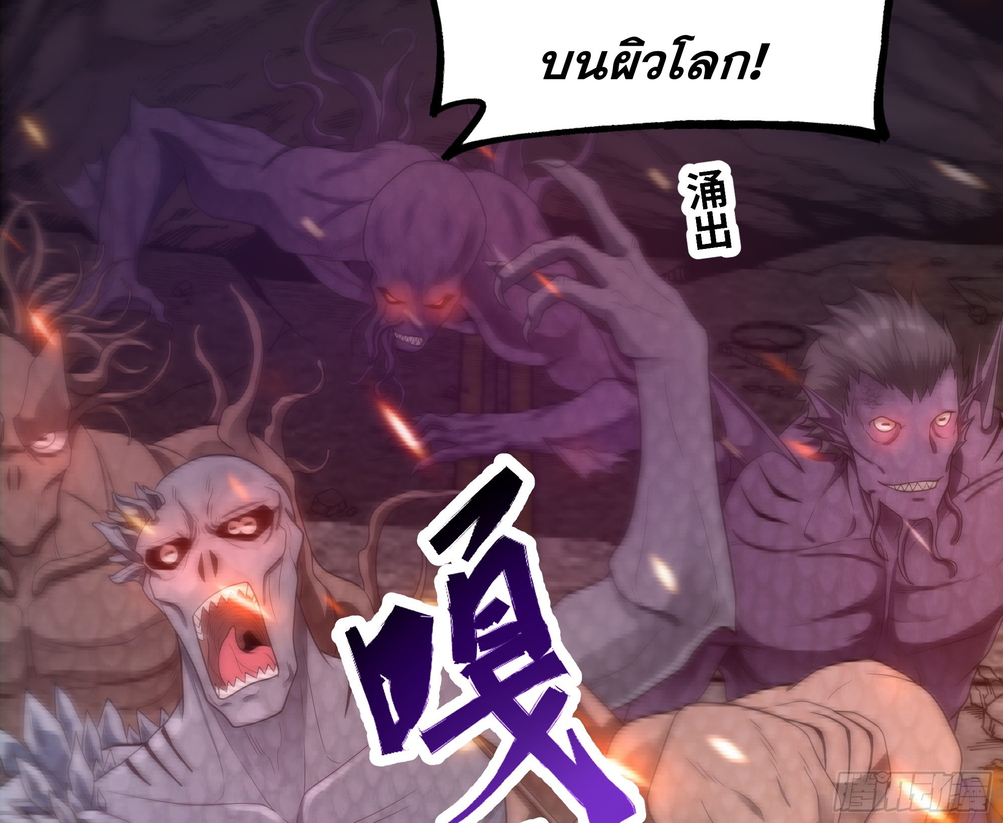 ผู้แข็งแกร่งที่สุดในต่างโลก ตอนที่ 1 หน้า 8