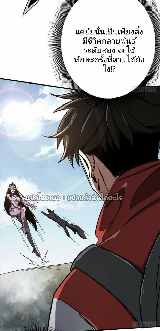 รูเล็ตเวิลด์ สุ่มไอเทมเอาชีวิตรอด ตอนที่ 75 หน้า 37