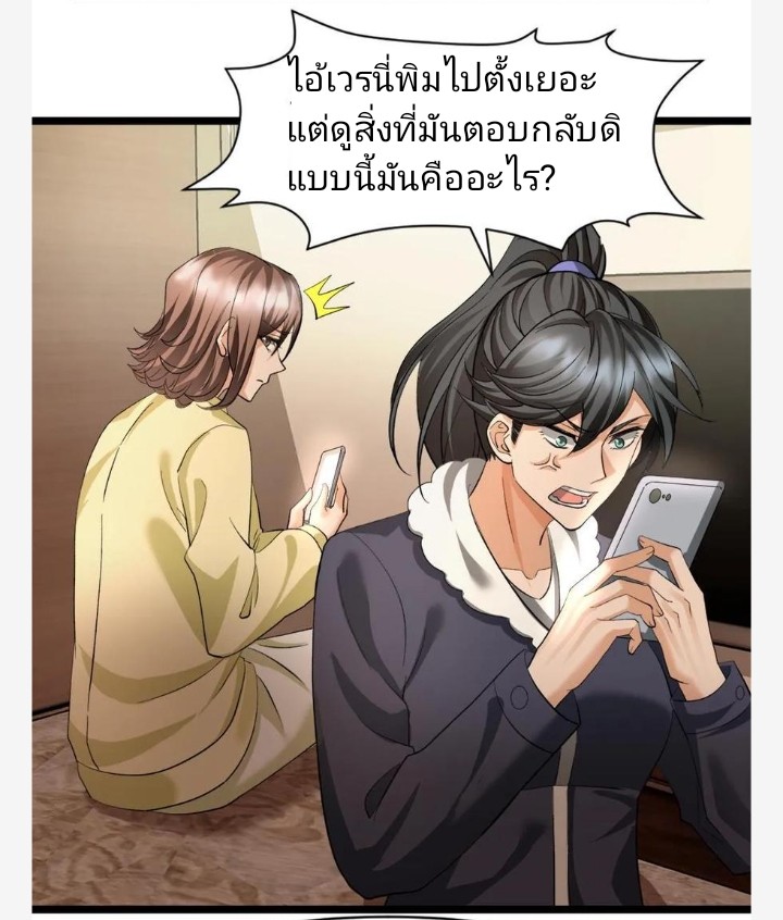 ฉันมีเซฟเฮาว์ในวันโลกาวินาศ ตอนที่ 15 หน้า 12